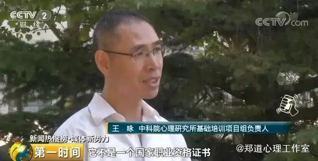 网络心理咨询的乱象与心理咨询的本质-图片1