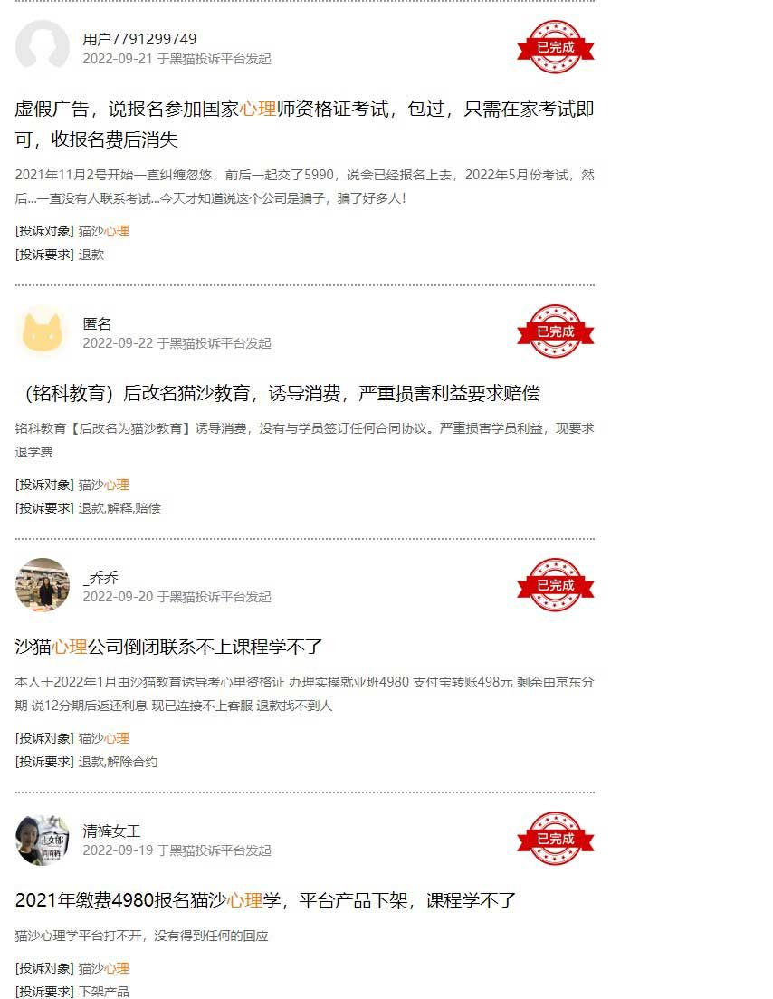 网络心理咨询的乱象与心理咨询的本质-图片3